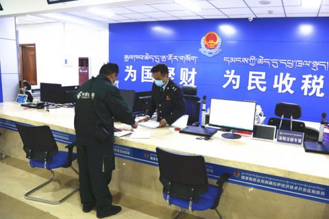 西藏推出“非接觸式”辦稅新服務(wù) 發(fā)票“線上申領(lǐng)、線下配送”