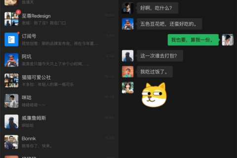 蘋果IOS版 微信7.0.12版本深色模式上線，另外還有這些新變化
