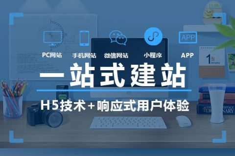 2020年網(wǎng)站建設(shè)行業(yè)有哪些新的趨勢(shì)？新的技術(shù)？